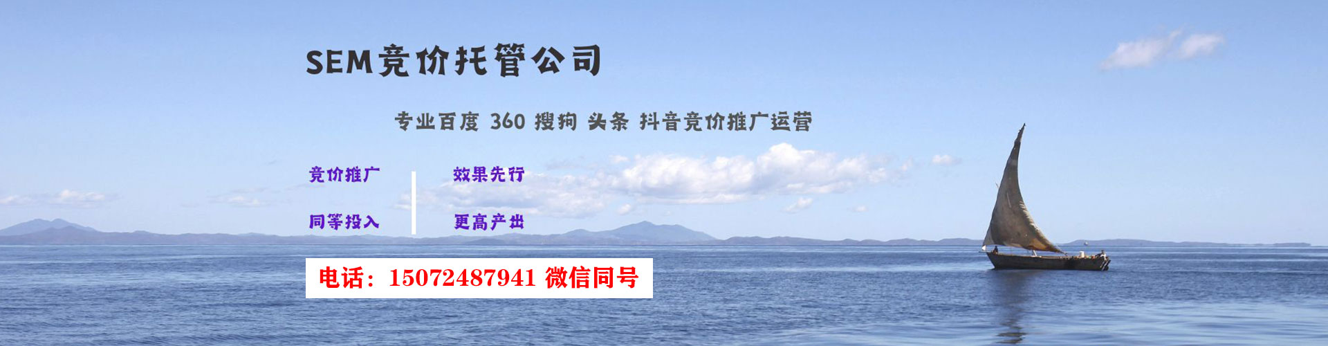 漳平sem竞价员